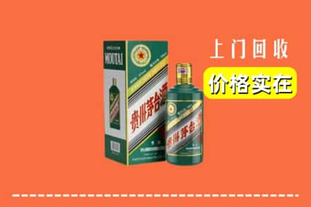 荷泽回收纪念茅台酒