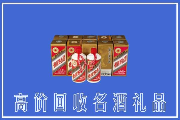 荷泽回收茅台酒